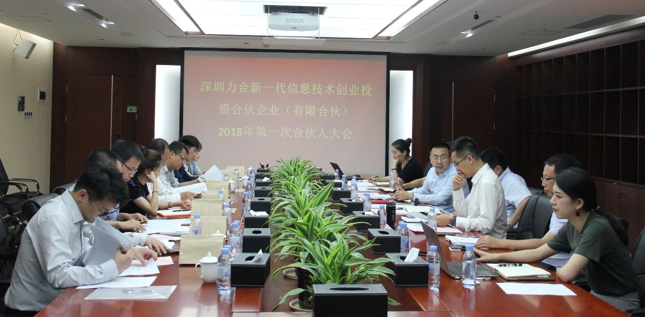 u8国际创投两只新基金启动丨专注新一代信息技术与智能制造等产业领域
