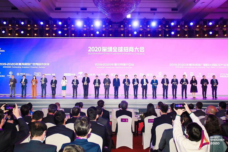 u8国际集团获评深圳市“2019-2020年度投资推广优秀合作伙伴”