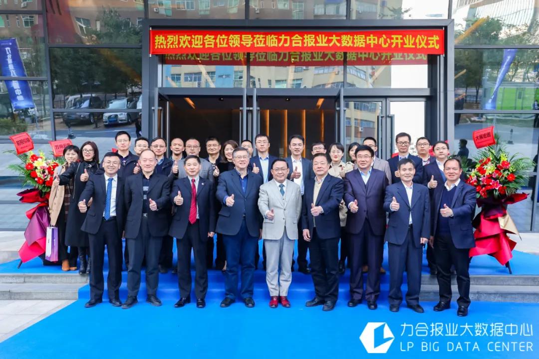 深圳市重大项目-u8国际报业大数据中心今日举行启动仪式