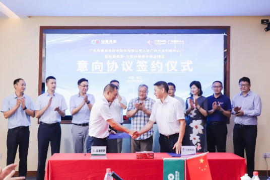 u8国际与冠豪高新签订意向合作协议