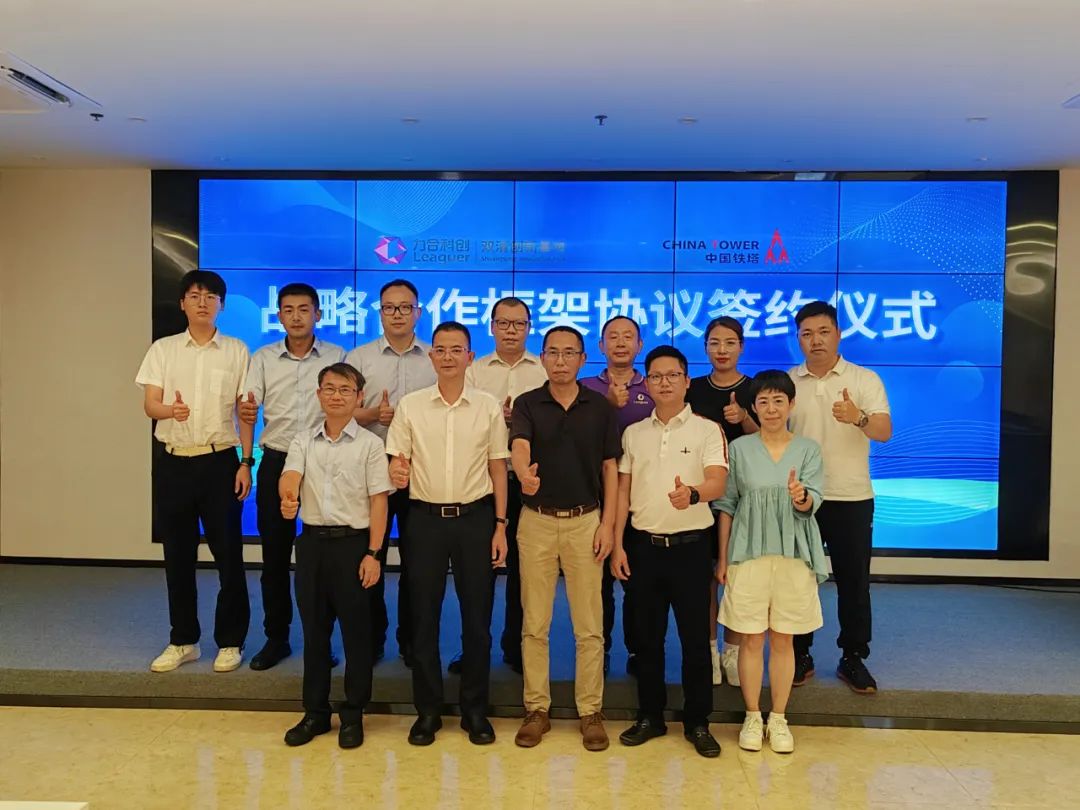 u8国际双清与中国铁塔东莞市分公司达成战略合作