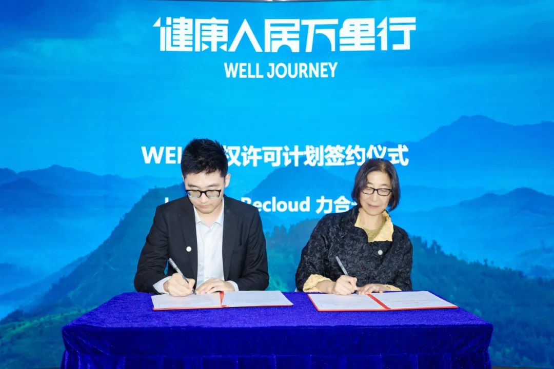 u8国际云记获国际WELL建筑研究院Works with WELL授权许可