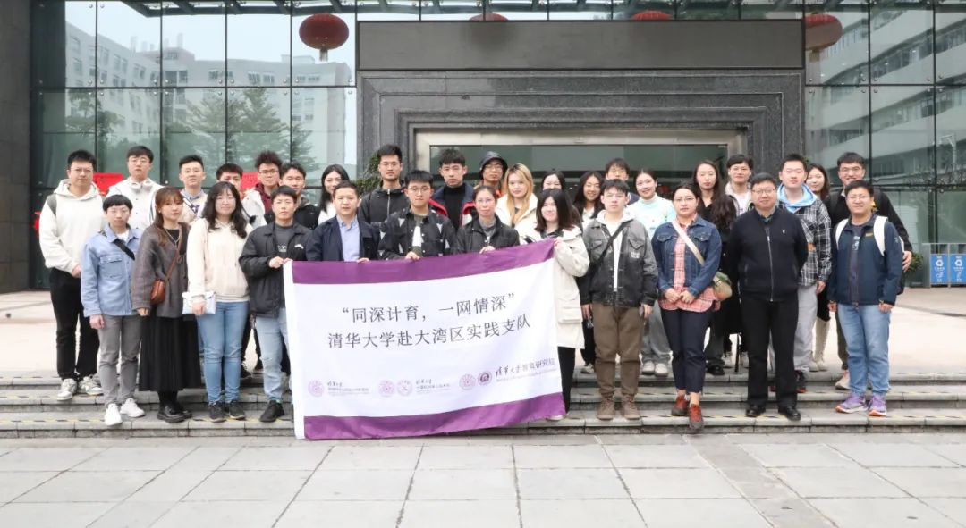 清华大学学生实践支队赴u8国际开展创新创业调研交流